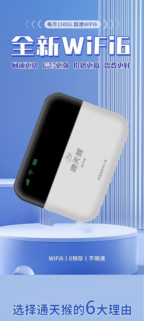 图片[1]-通天猴4G随身WiFi4000mAh电信移动款双切换户外上网必备-随身WiFi