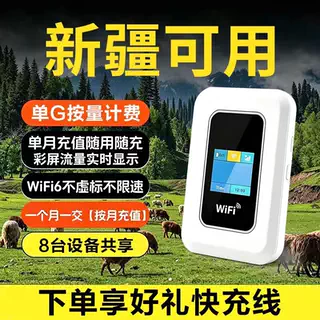 萌豚随身wifi新疆可用 随身WiFi按量计费移动无线户外路由器正品-随身WiFi