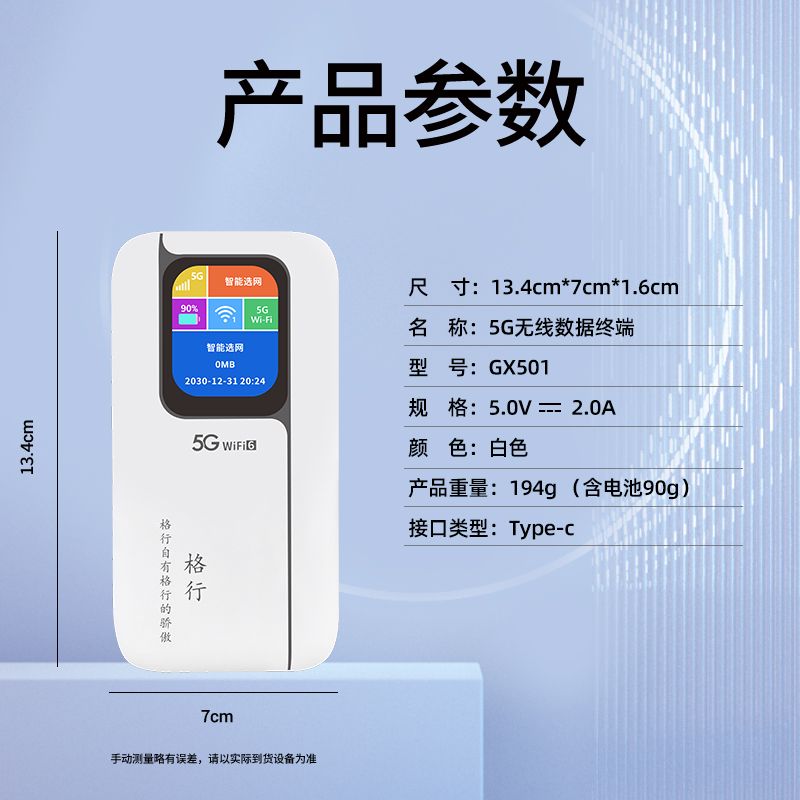 图片[9]-格行5G随身WiFi无线路由器旅游上网新款宿舍户外车载屏幕便携彩屏-随身WiFi