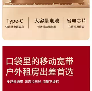 图片[13]-萌豚随身wifi新疆可用 随身WiFi按量计费移动无线户外路由器正品-随身WiFi