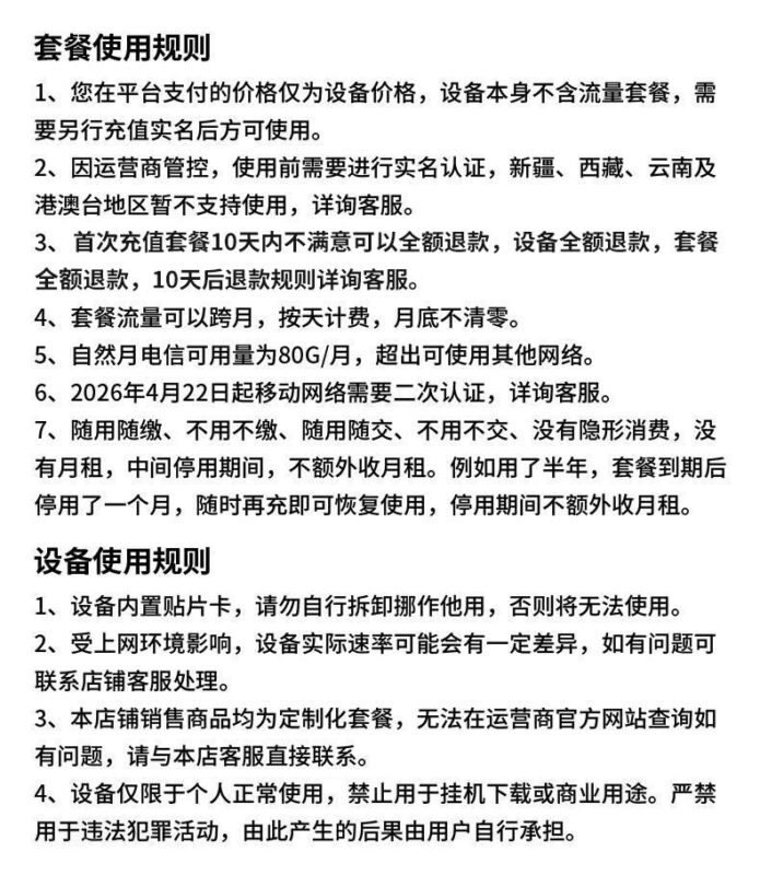 图片[1]-屹然随身随身WiFi5G设备上网宝宿舍上网路由器必备无线随身WiFi-随身WiFi