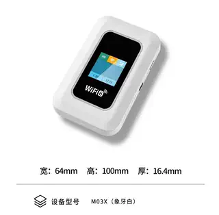 图片[15]-萌豚随身wifi新疆可用 随身WiFi按量计费移动无线户外路由器正品-随身WiFi