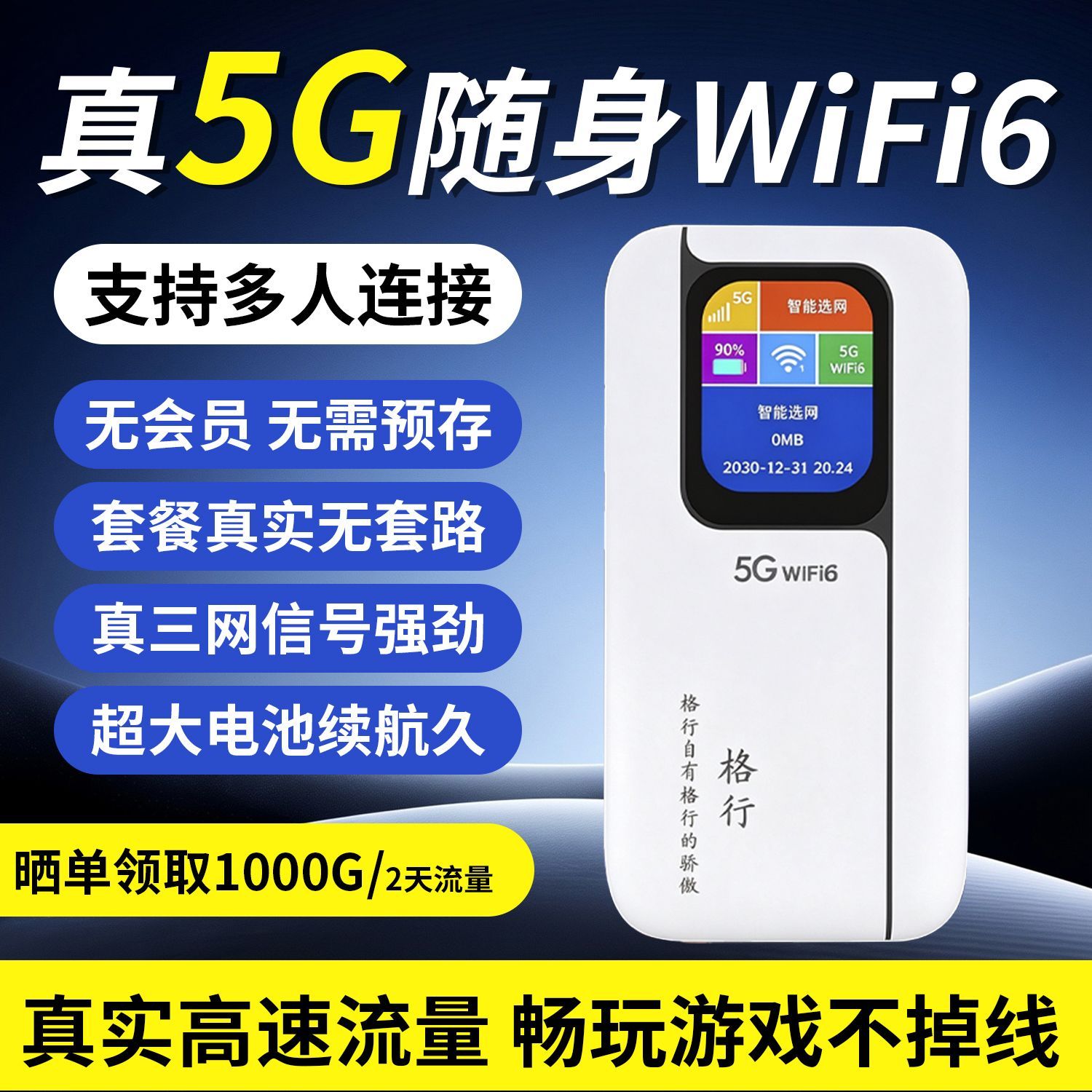 随身WiFi官网-随身WiFi教程以及使用详情支持格行萌豚等品牌