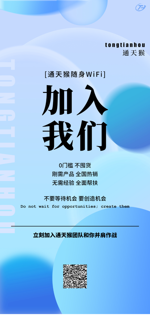 图片[3]-通天猴随身WiFi套餐价格以及网速测评小白必看以及省钱攻略-随身WiFi