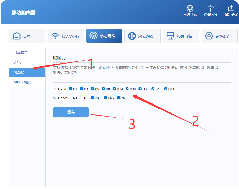 图片[3]-格行随身WiFi锁屏段详细教程，包教包会，不会你砍我-随身WiFi