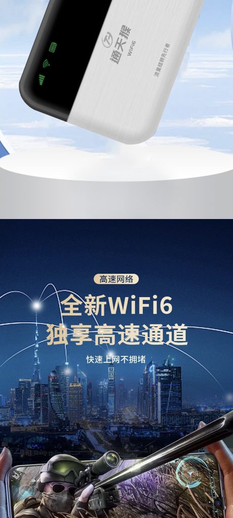 图片[5]-通天猴4G随身WiFi4000mAh电信移动款双切换户外上网必备-随身WiFi
