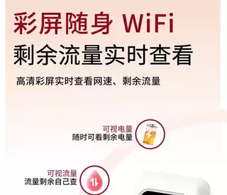 图片[6]-萌豚随身wifi新疆可用 随身WiFi按量计费移动无线户外路由器正品-随身WiFi