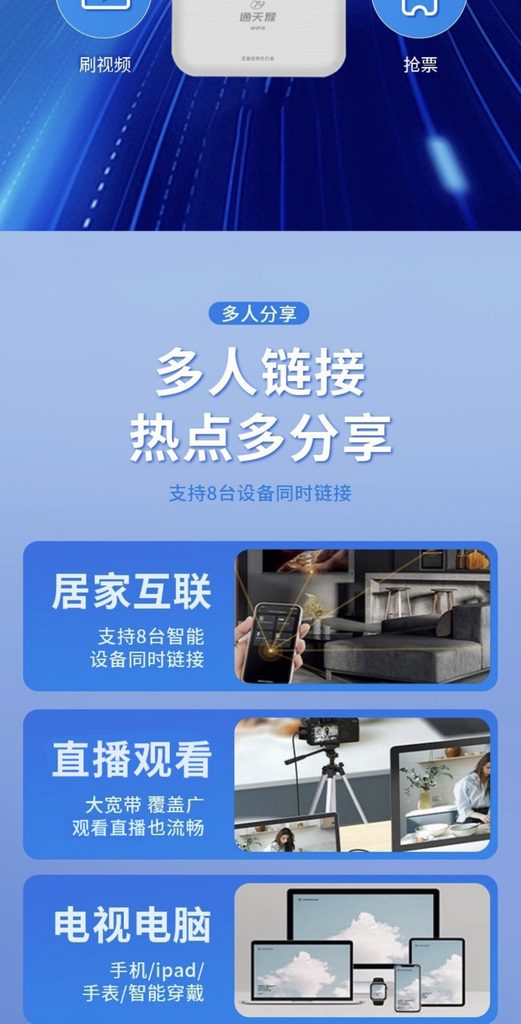 图片[7]-通天猴4G随身WiFi4000mAh电信移动款双切换户外上网必备-随身WiFi
