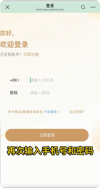 萌豚随身WiFi使用教程最后附赠视频教程，小白必看教程按量计费-随身WiFi