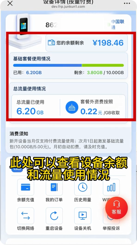 图片[3]-萌豚随身WiFi使用教程最后附赠视频教程，小白必看教程按量计费-随身WiFi