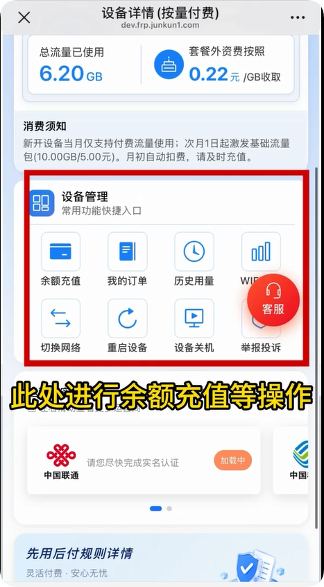 图片[4]-萌豚随身WiFi使用教程最后附赠视频教程，小白必看教程按量计费-随身WiFi