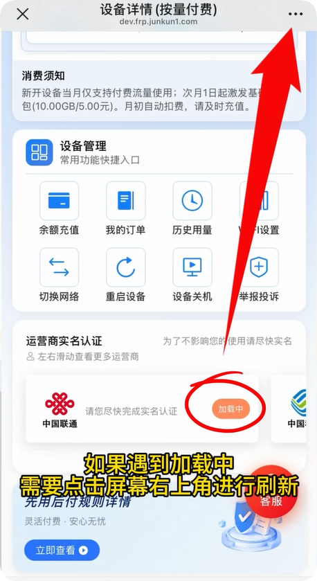 图片[7]-萌豚随身WiFi使用教程最后附赠视频教程，小白必看教程按量计费-随身WiFi