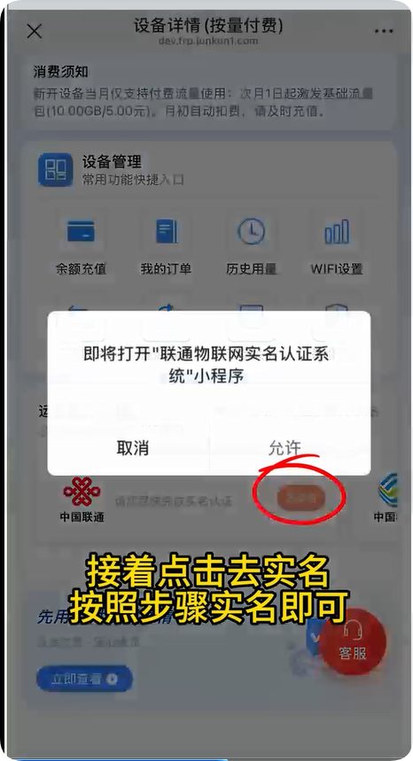 图片[8]-萌豚随身WiFi使用教程最后附赠视频教程，小白必看教程按量计费-随身WiFi