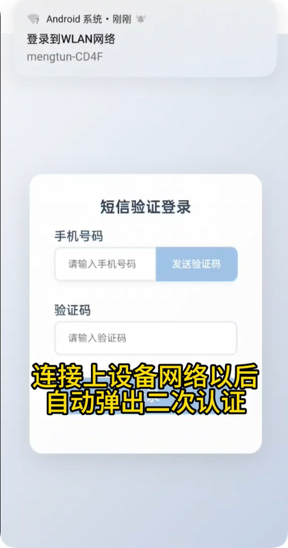 萌豚随身WiFi二次认证详细教程，附赠视频教程，小白必看-随身WiFi