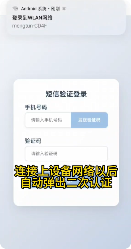图片[1]-萌豚随身WiFi二次认证详细教程，附赠视频教程，小白必看-随身WiFi