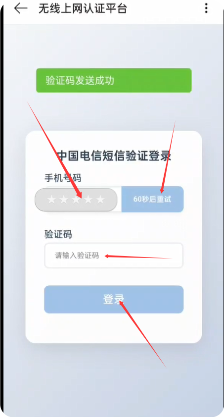 图片[2]-萌豚随身WiFi二次认证详细教程，附赠视频教程，小白必看-随身WiFi