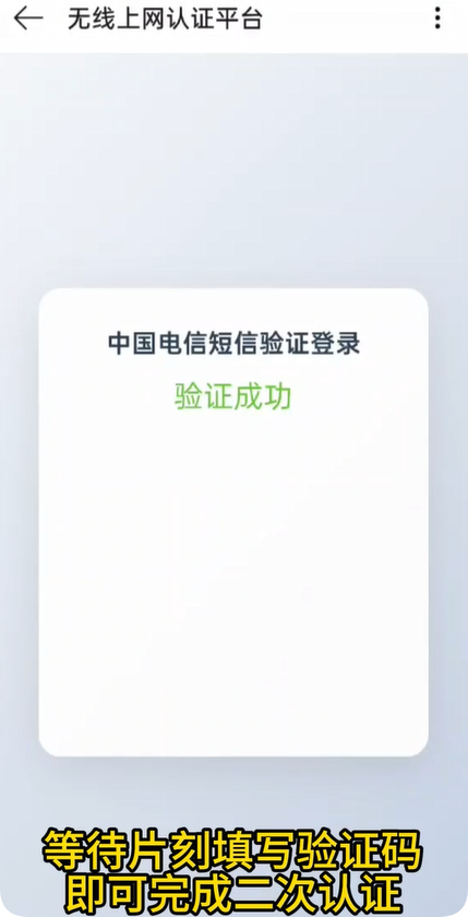 图片[3]-萌豚随身WiFi二次认证详细教程，附赠视频教程，小白必看-随身WiFi