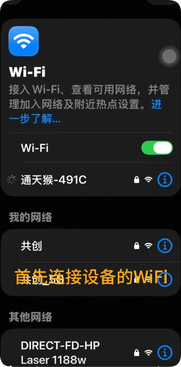 通天猴随身WiFi锁频段教学，附赠视频教程，新手也能也学-随身WiFi