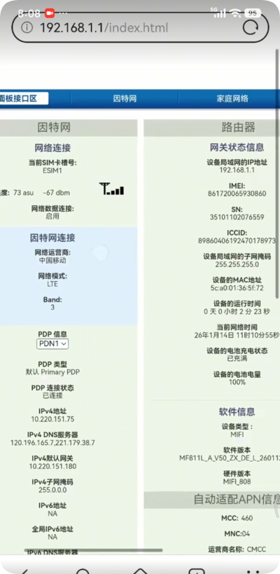图片[2]-通天猴随身WiFi锁频段教学，附赠视频教程，新手也能也学-随身WiFi