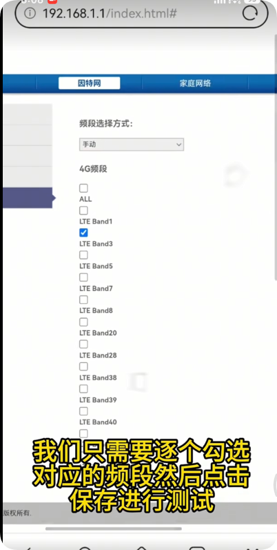 图片[3]-通天猴随身WiFi锁频段教学，附赠视频教程，新手也能也学-随身WiFi