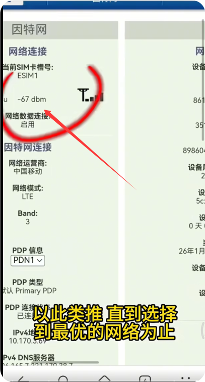 图片[4]-通天猴随身WiFi锁频段教学，附赠视频教程，新手也能也学-随身WiFi