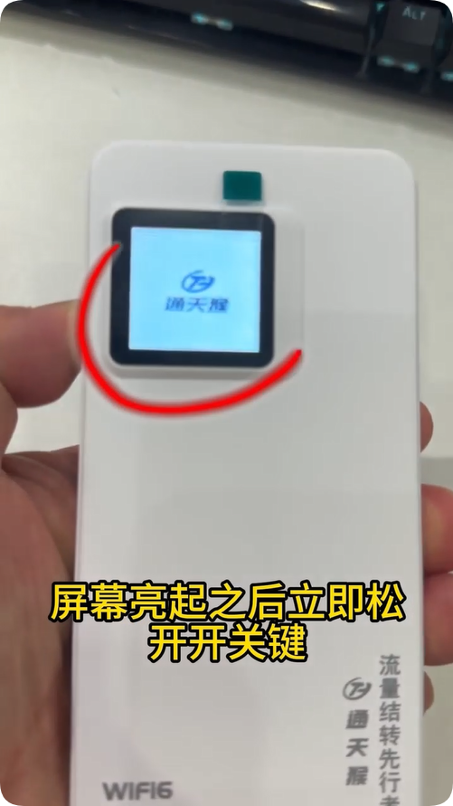 图片[4]-通天猴新款三网彩屏充电宝款使用教程，附赠视频详细教程-随身WiFi