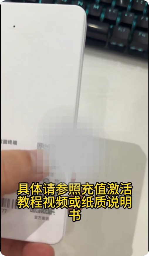 图片[5]-通天猴新款三网彩屏充电宝款使用教程，附赠视频详细教程-随身WiFi