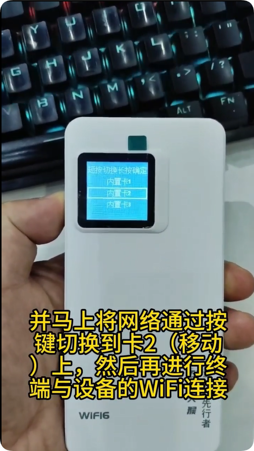 图片[6]-通天猴新款三网彩屏充电宝款使用教程，附赠视频详细教程-随身WiFi