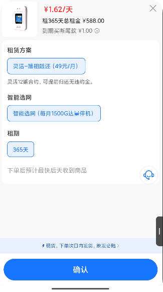 图片[2]-格行线上租赁详细教程以及线下租赁教程，附赠图文-随身WiFi