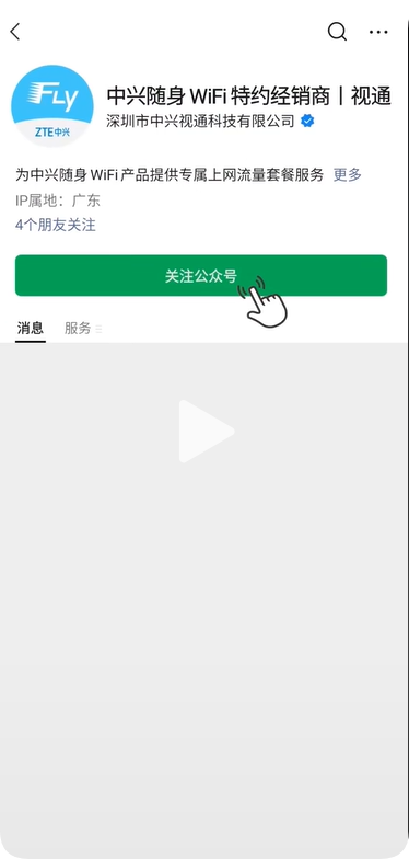 中兴F30使用教程详细版从开箱到密码设置-随身WiFi