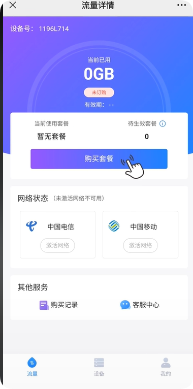 图片[3]-中兴F30使用教程详细版从开箱到密码设置-随身WiFi