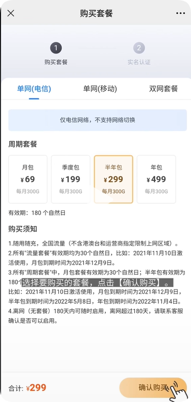 图片[4]-中兴F30使用教程详细版从开箱到密码设置-随身WiFi