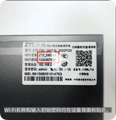 图片[7]-中兴F30使用教程详细版从开箱到密码设置-随身WiFi