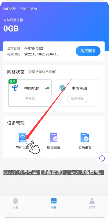 图片[8]-中兴F30使用教程详细版从开箱到密码设置-随身WiFi