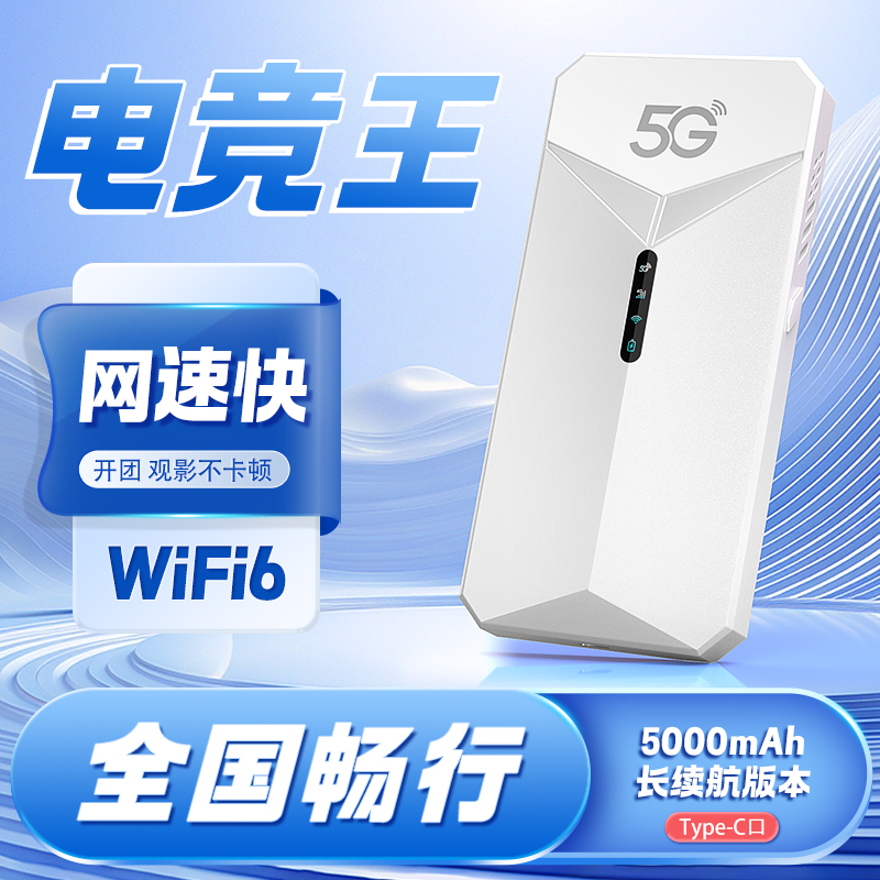 图片[3]-屹然随身随身WiFi5G设备上网宝宿舍上网路由器必备无线随身WiFi-随身WiFi